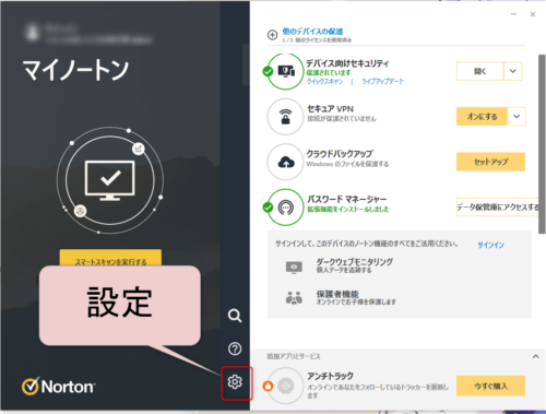 マイノートン設定